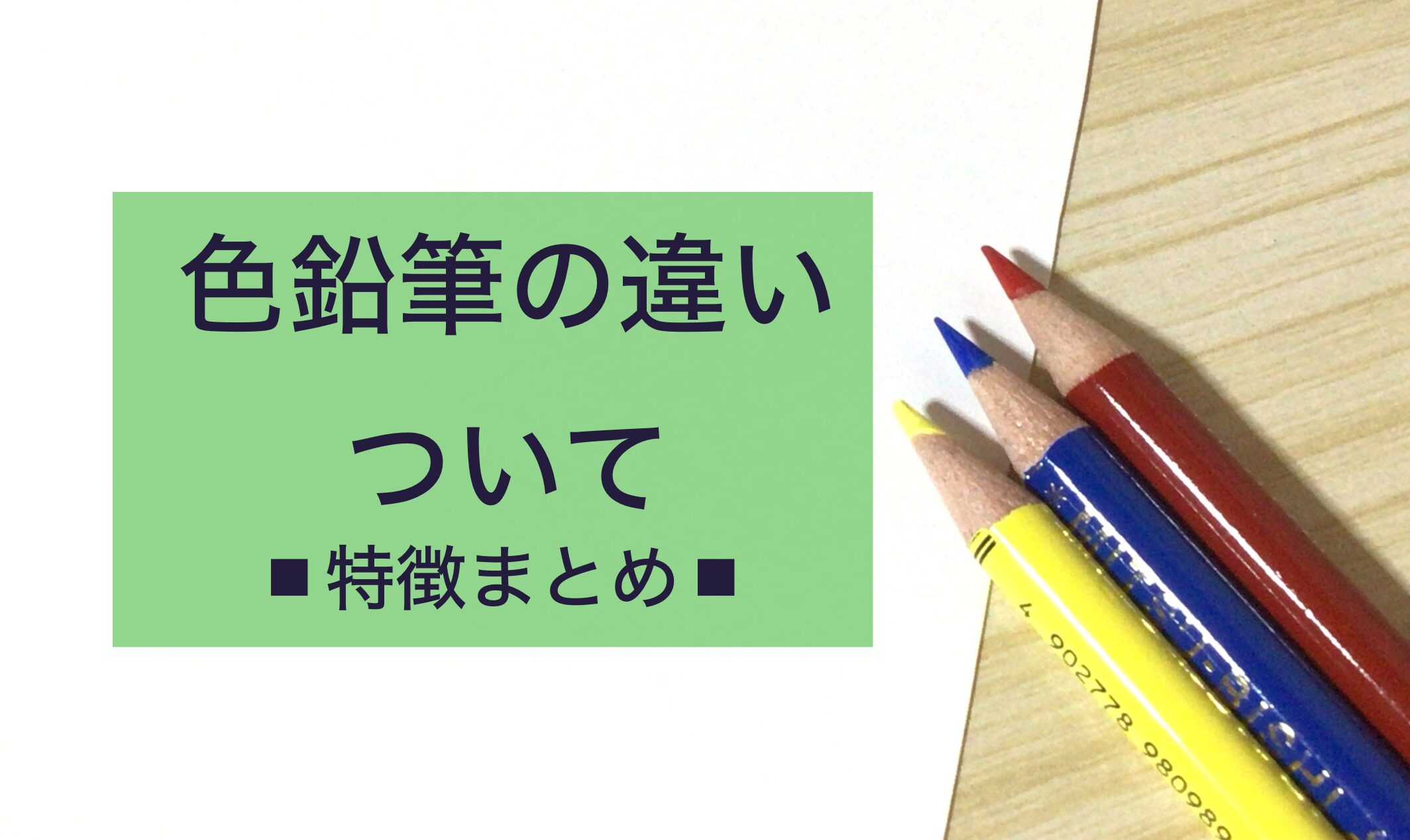 記事まとめ