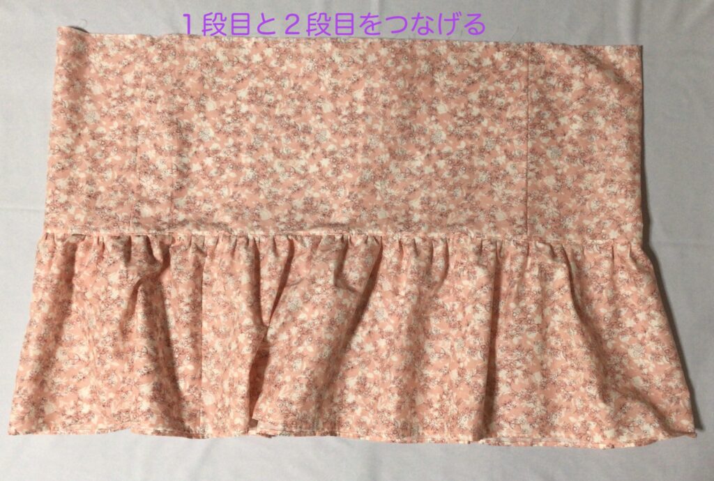 1段目と2段目つなげる
