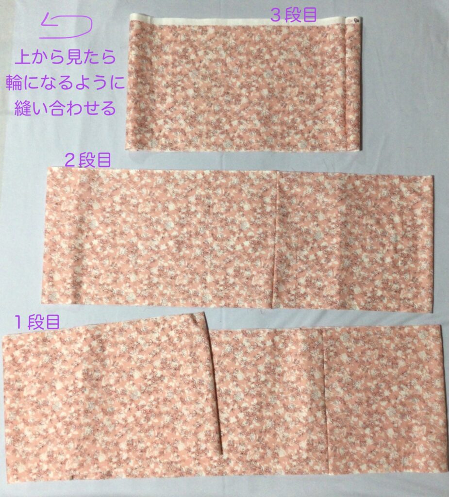 枚数を分けて縫う