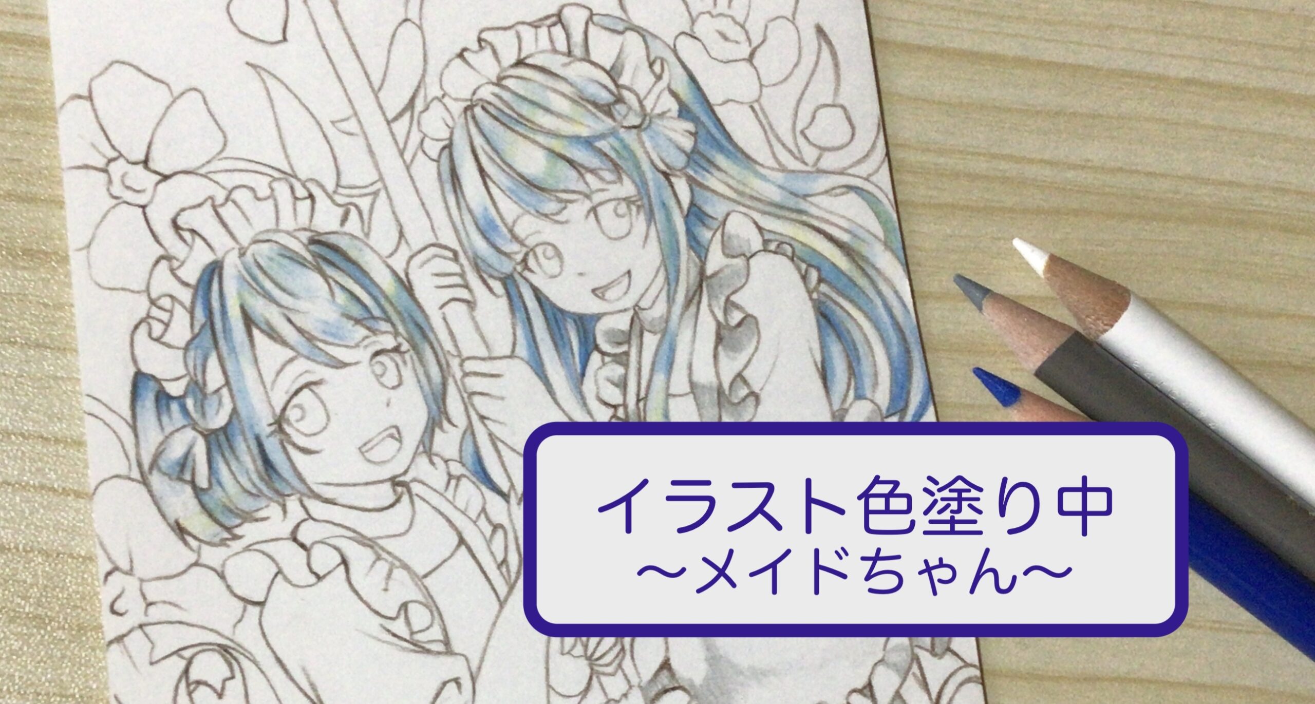 メイドイラスト