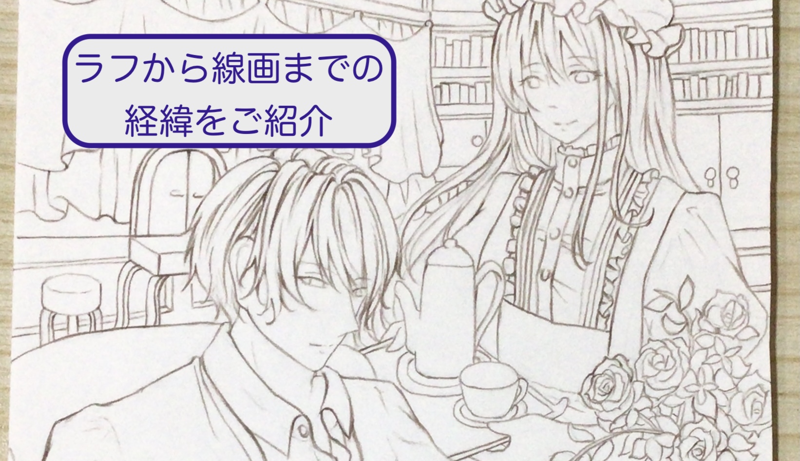 イラスト
