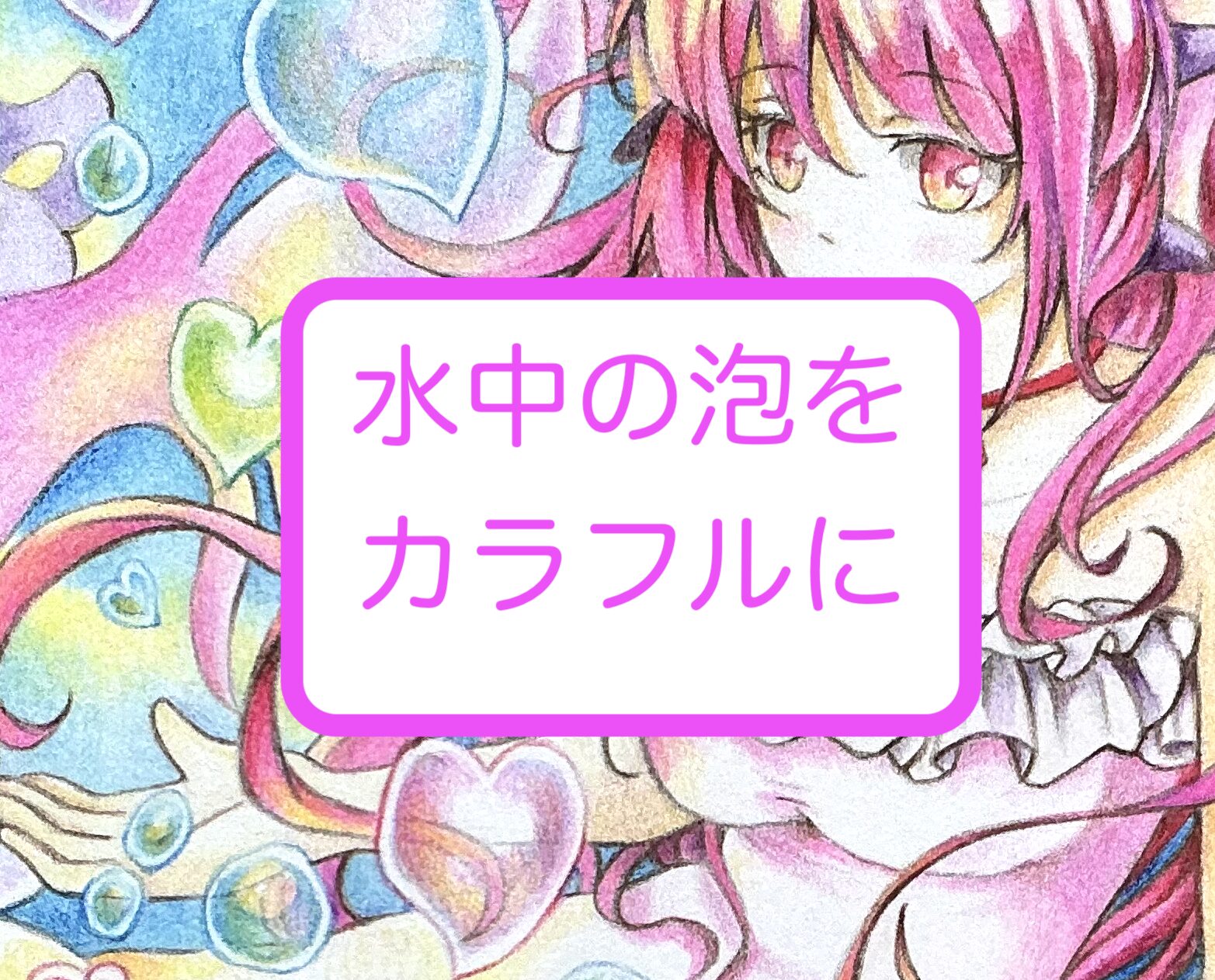 泡イラストのご紹介