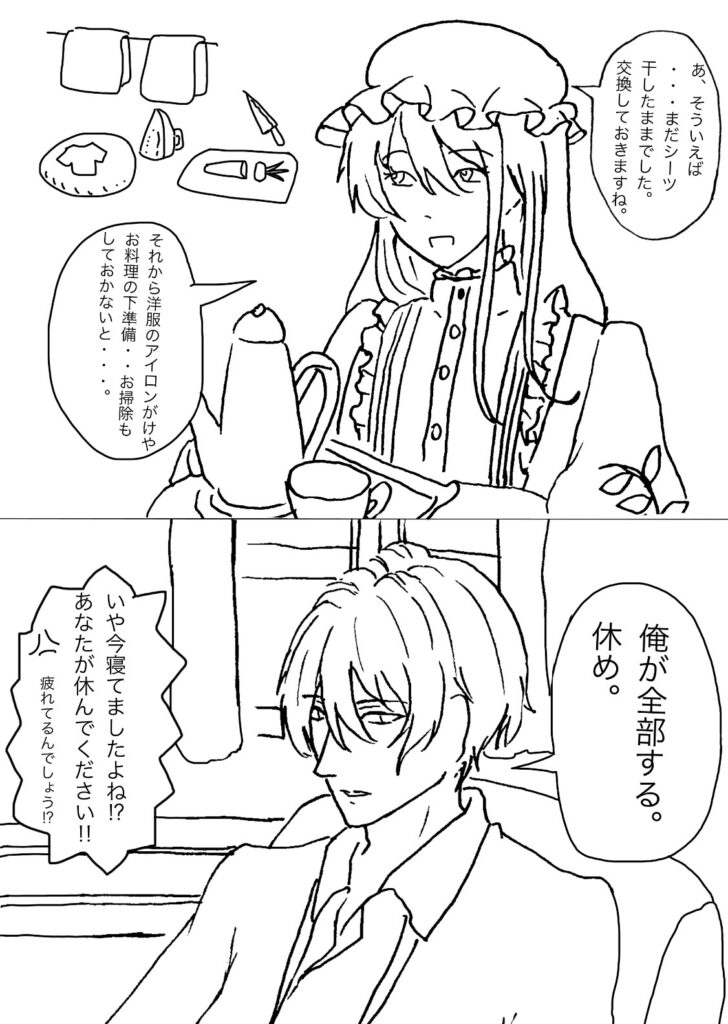 メイド長の悩み１