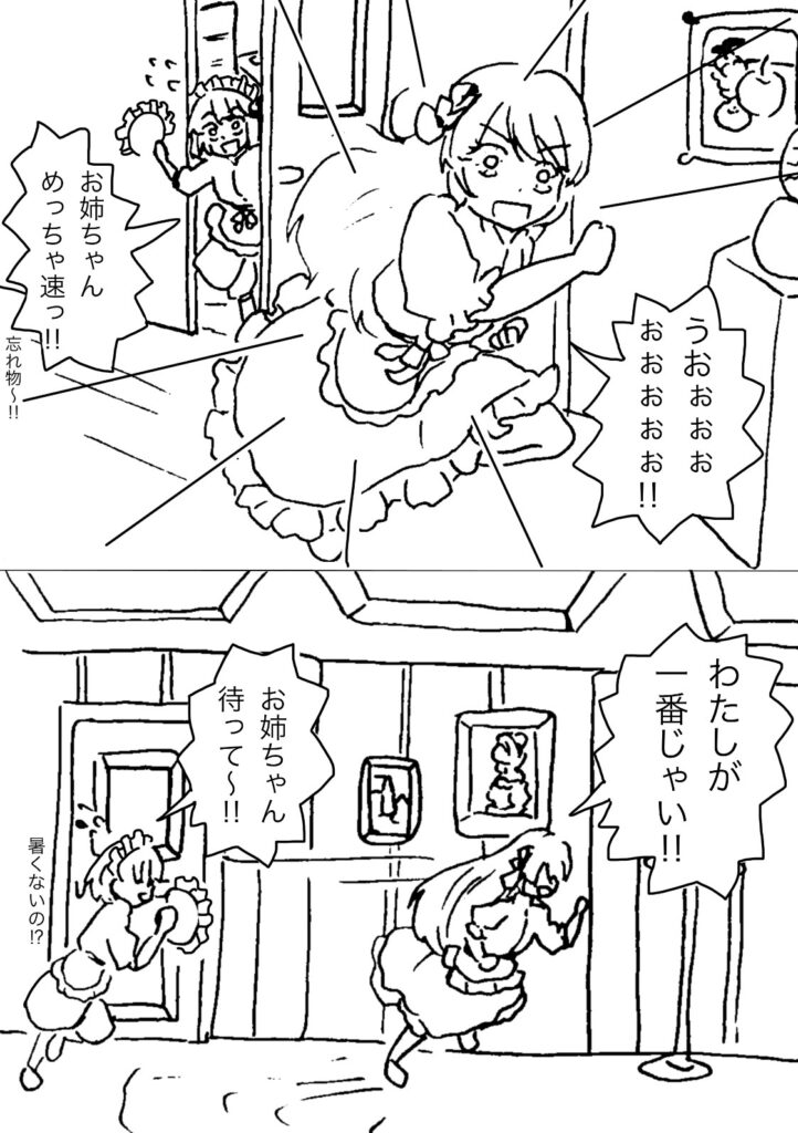 メイドの夏続き