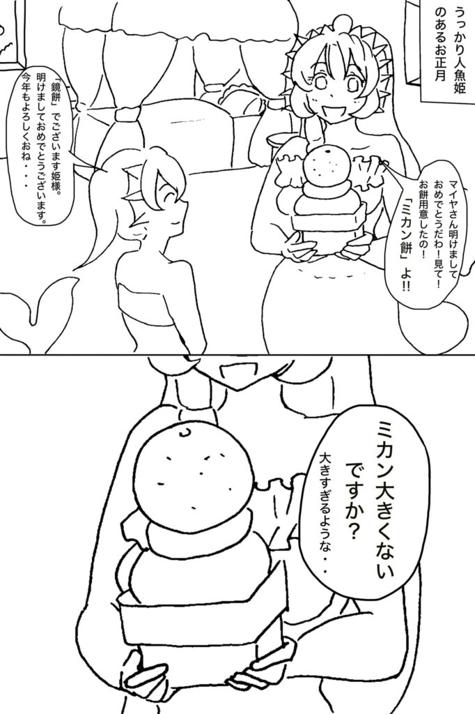 お正月１ページ