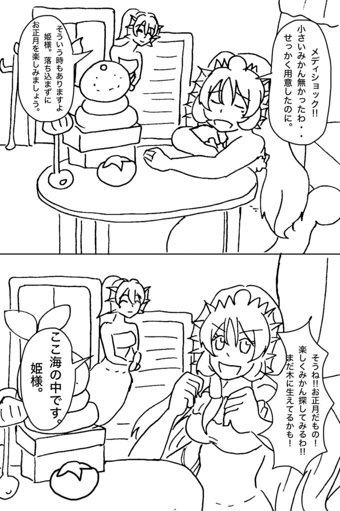 お正月３ページ