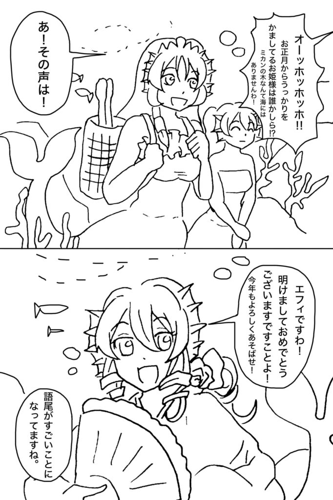 お正月５ページ