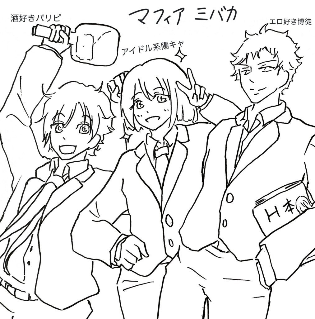 三バカトリオ