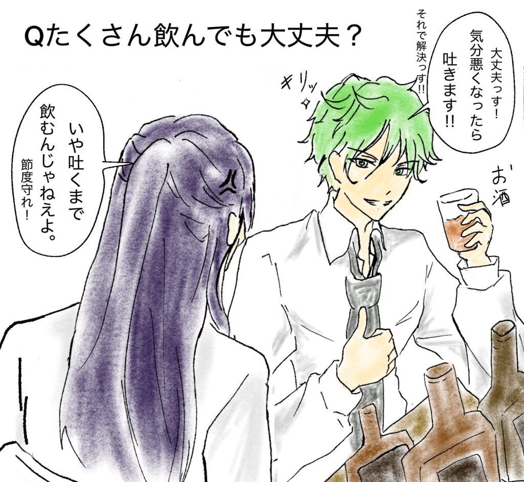 酒好き