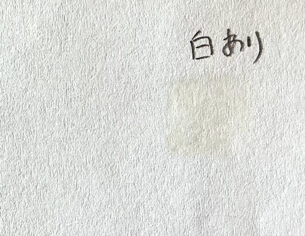 白色を塗る