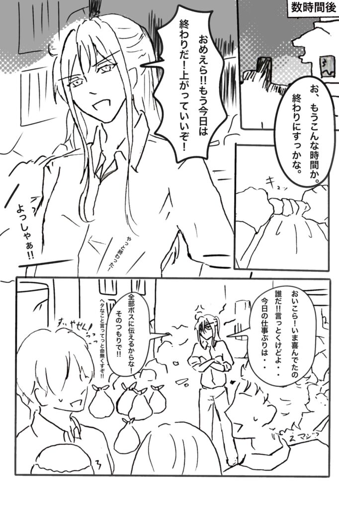 3ページ