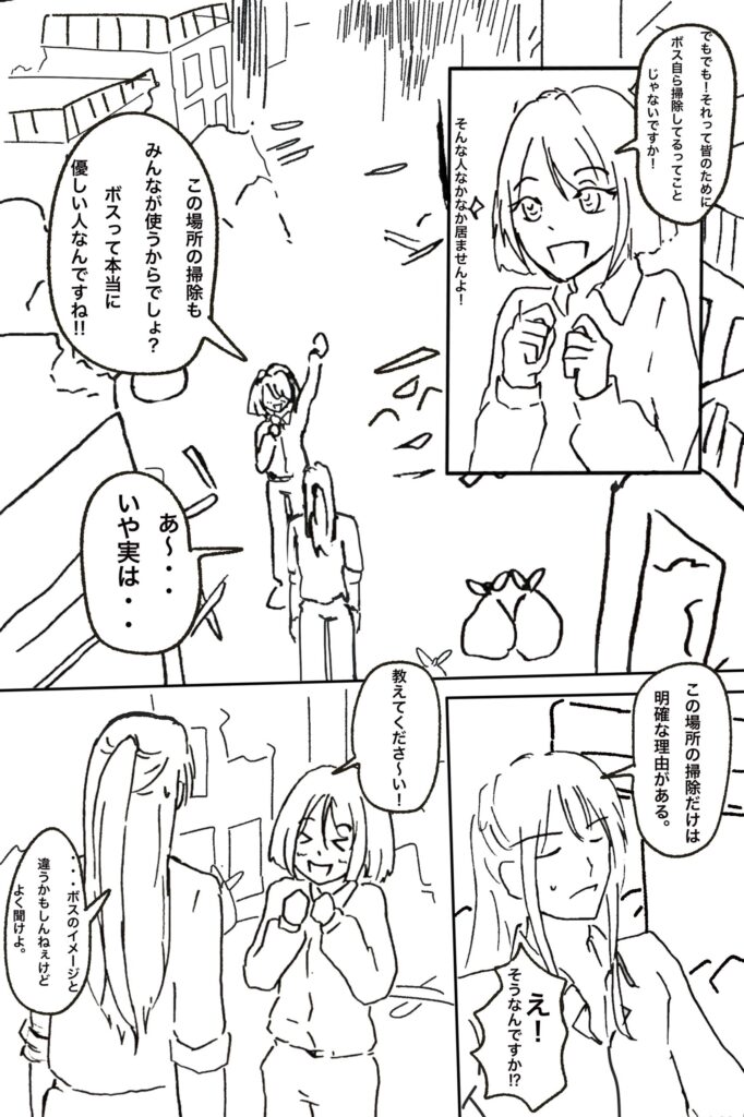 6ページ