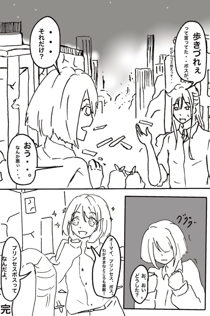 7ページ