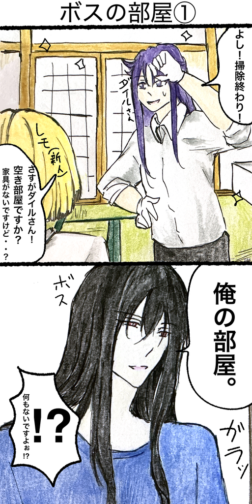 インテリア漫画